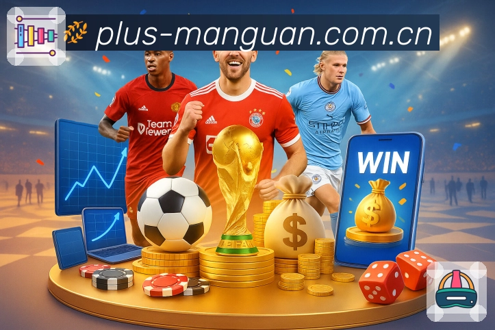 满冠体育活动图